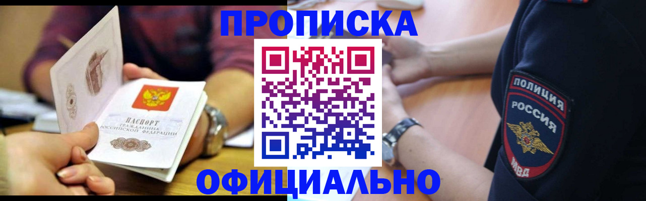 прописка иностранных граждан в Кимрах