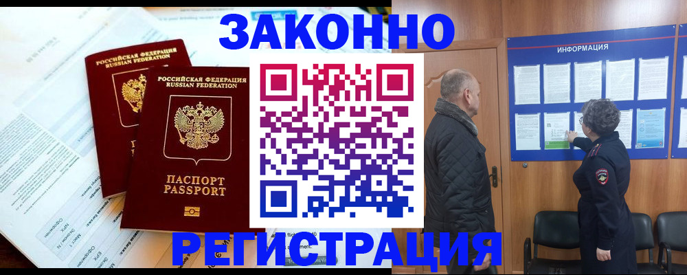 временная регистрация адрес в Кимрах