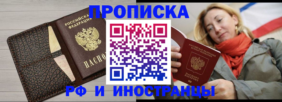 прописка для кредита в Кимрах